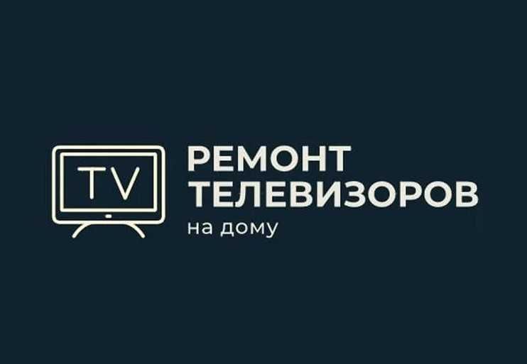 Ремонт TV • Ремонт телевизоров в Днепре • ВЫЕЗД мастера • ГАРАНТИЯ