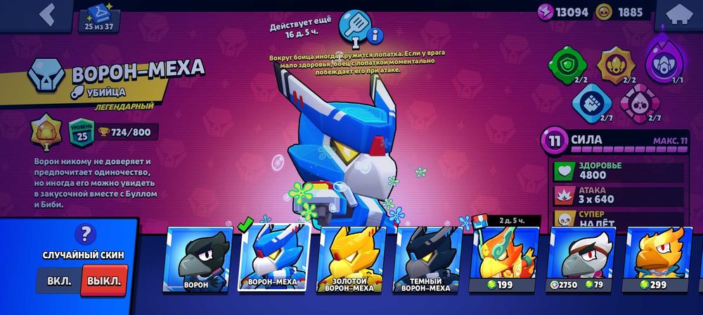 Акаунт в бравл старс