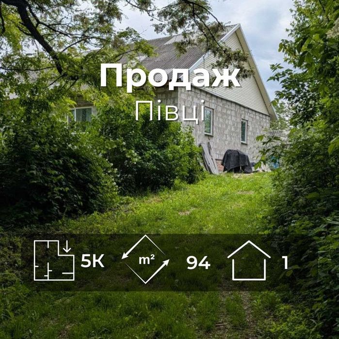 Окремий будинок на 15 сотках землі в районі Півці RD