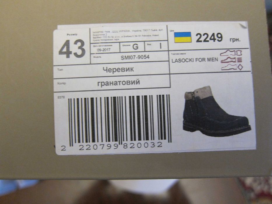 Зимові шкіряні черевики LASOCKI (нові) 43р.