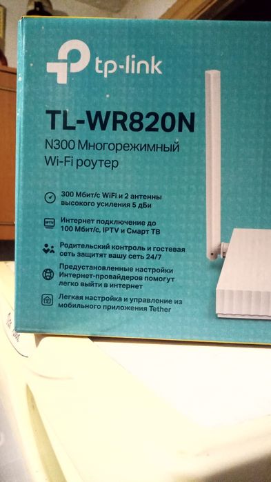 Продам новый.  Вай -Фай роутер  недорого