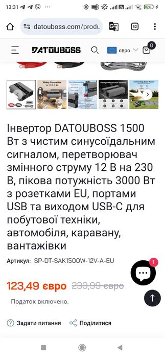 Інвертор DATOUBOSS 1500 Вт з чистим синусом