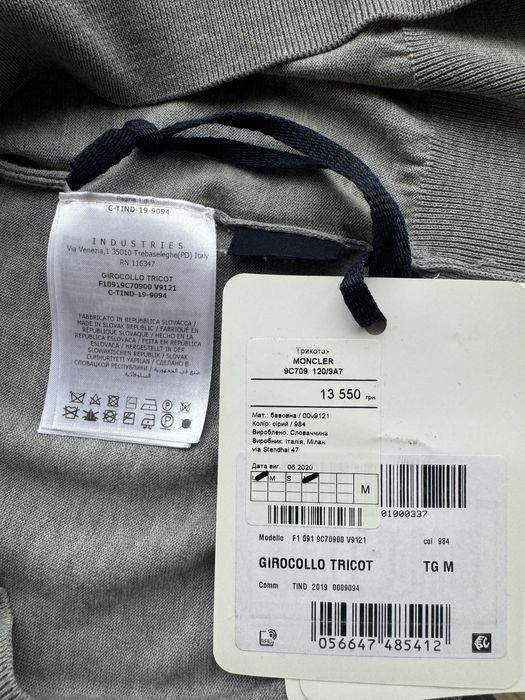 Чоловічий светр Moncler