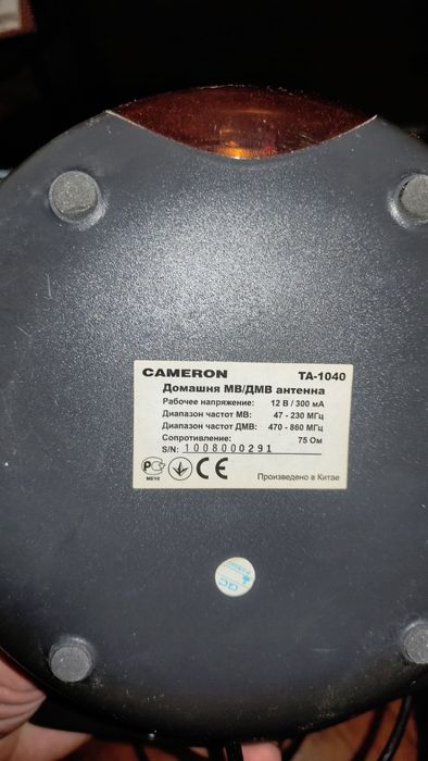 Антенна домашняя для Т2 и др..