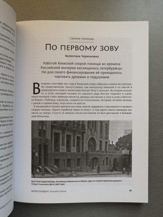 Украина малоизвестные страницы истории