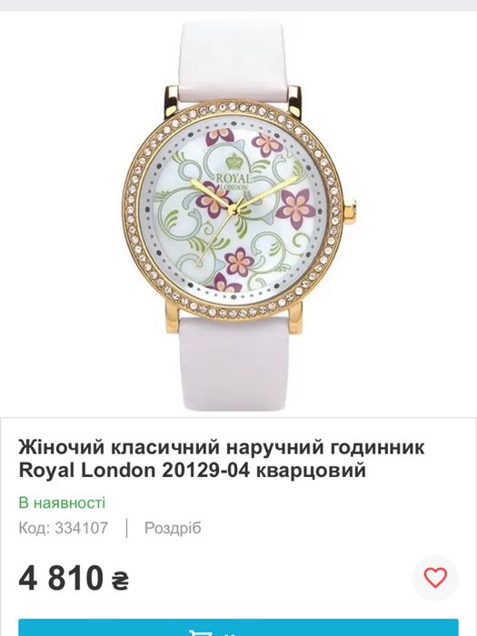 Годинник ROYAl LONDON оригінал