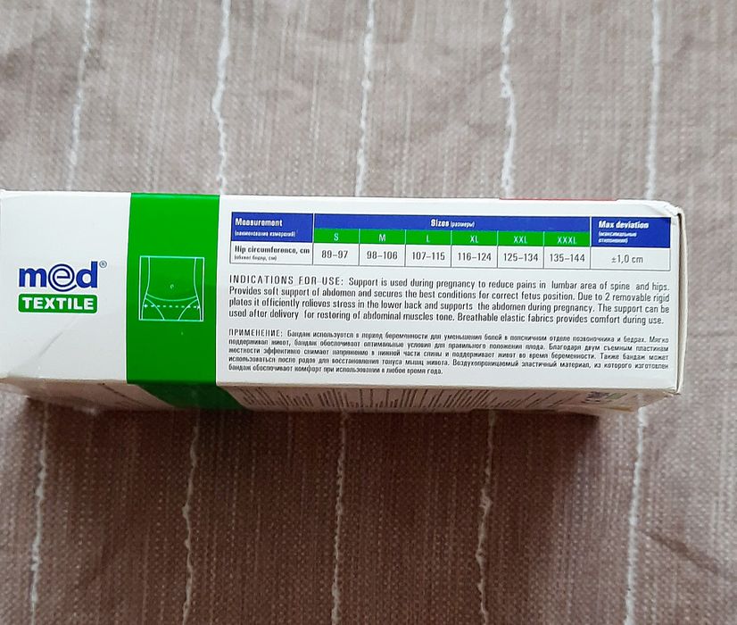 Бандаж до и после родов