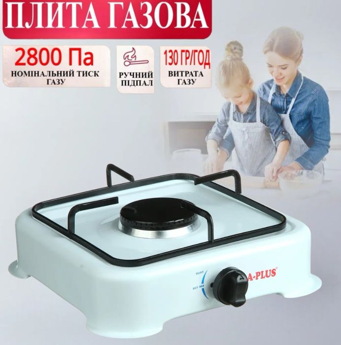 Газова плита A-PLUS 1 конфорка (2105)