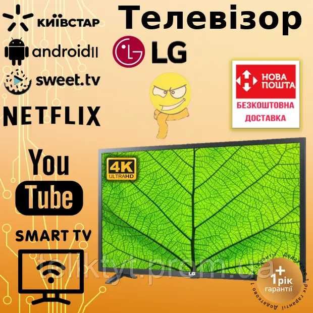 Телевизор LG SmartTV 42"107см UHDTV,LED IPTV 42 СмартТВ 4К): 6 782 грн ...