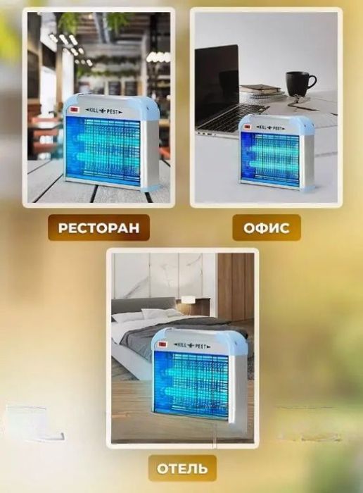 ультрафиолетовая электрическая лампа-ловушка для мух комаров, мошек