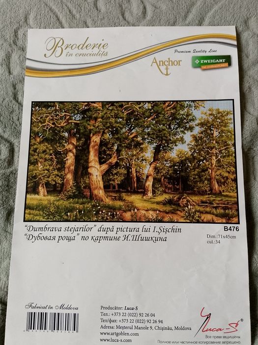 Вишита картина хрестиком