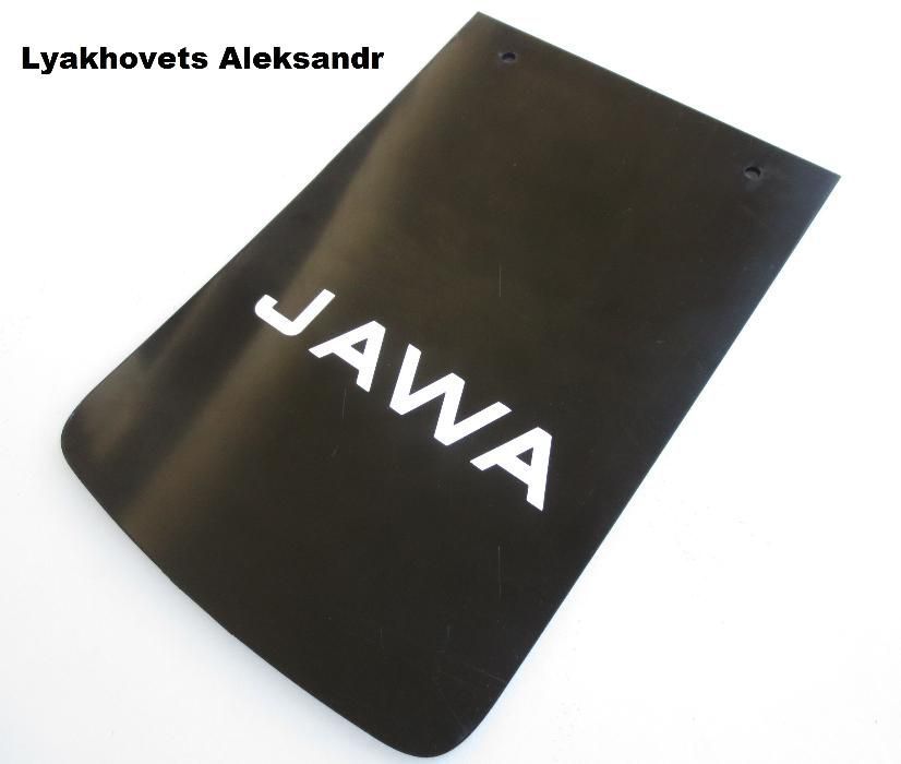 Брызговик ЯВА 634 638 ЧЕЗЕТ