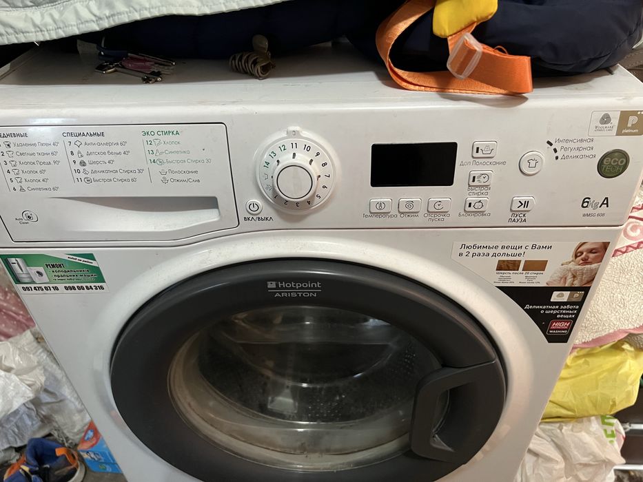 Пральна машинка