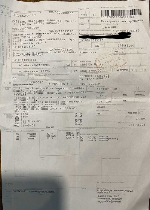 Renault Talisman під відновлення