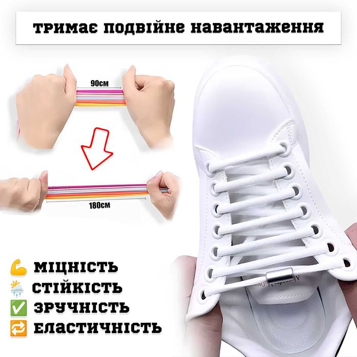 Шнурки еластичні ⤵️ для взуття з фіксатором | Без завязок | Ліниві шнурівки