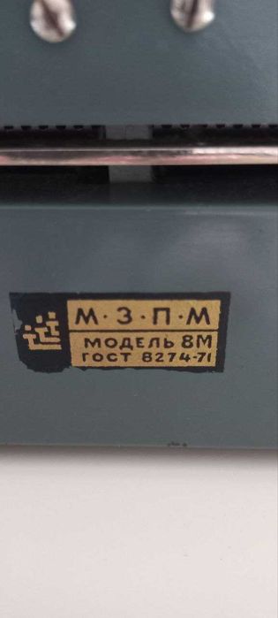 Печатная машинка «Москва  модель-8м» в чемодане-чехле