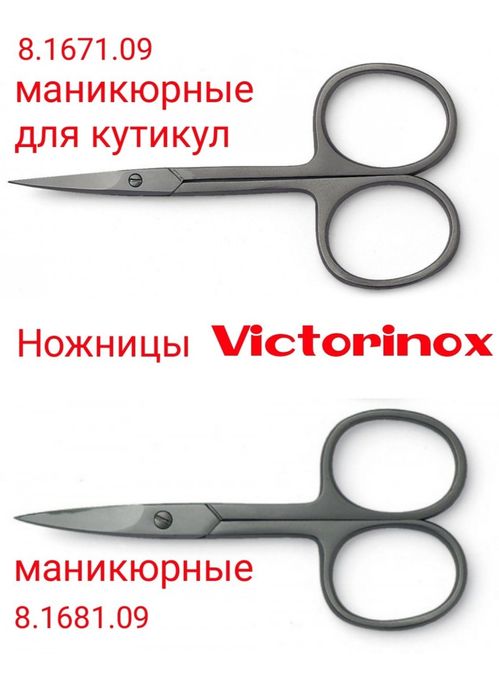 ЗНИЖКИ! Ціни УТОЧНЮЙТЕ Victorinox Манікюрні Щипці  Книпсер Nail Clip Кусачки для нігті Ножиці