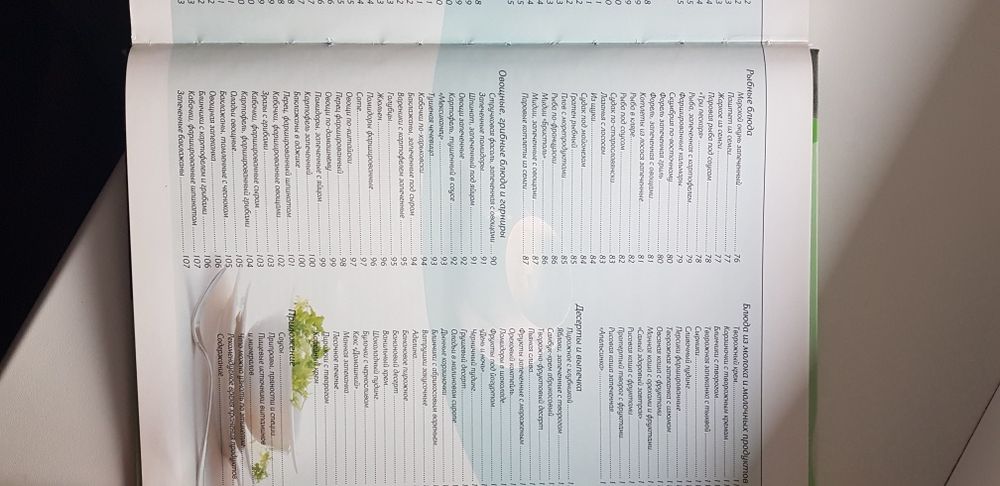 Продам Книгу новую