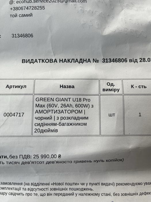 Електровелосипед 2026 року гарантія 24 міс.
