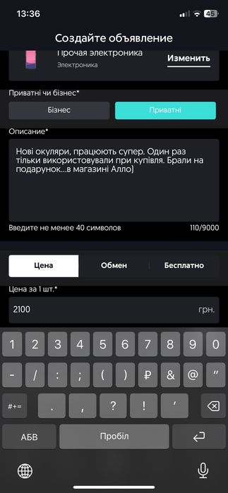 VR окуляри! Віртуальна реальність !!!