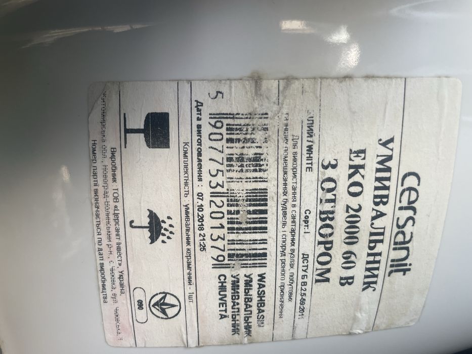 Умивальник Cersanit 60