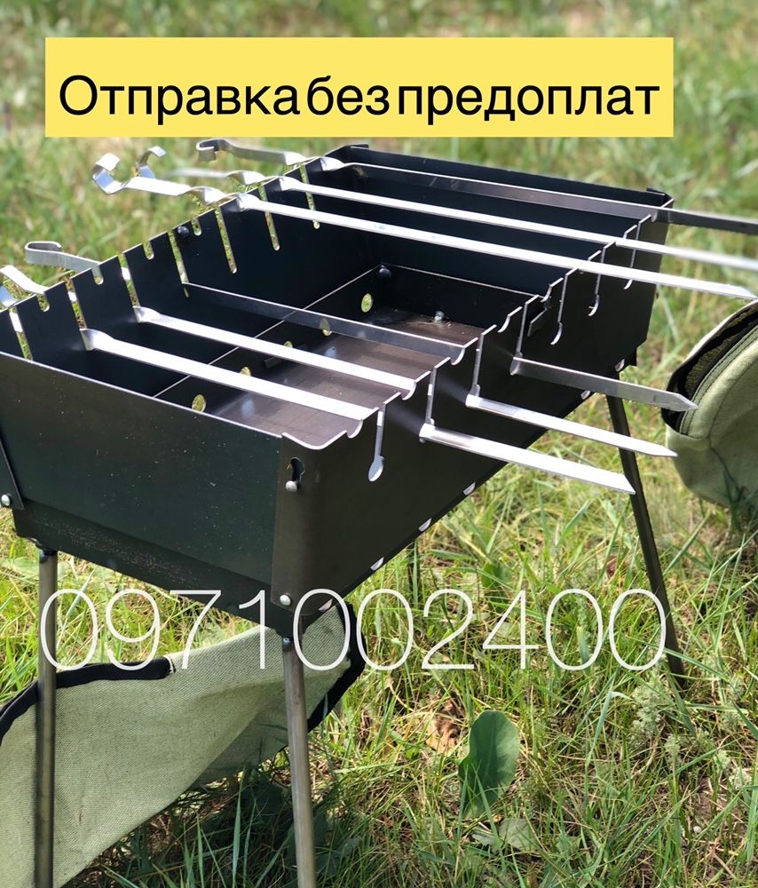 Туристический мангал-чемодан складной для природы, пикника на 6 шампур ...