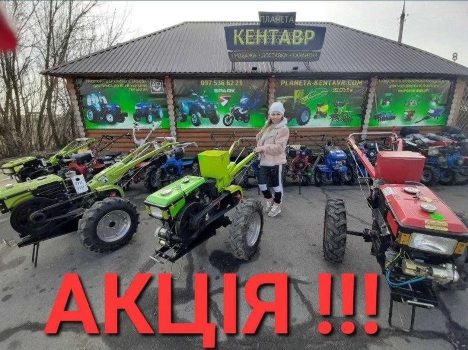 Мотоблок водяного та повітряне охолодження Кентавр, ДТЗ великий вибір