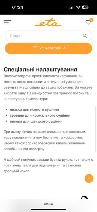 Фен / щітка / браш для волосся ETA Fenité + кейс для зберігання Чехія