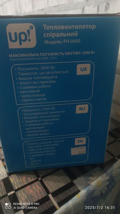 Тепло вентилятор электрический