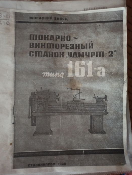 Продам токарный станок
