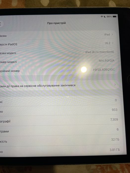 iPad 8 (2020) 10.2" 32 ГБ Wi-Fi