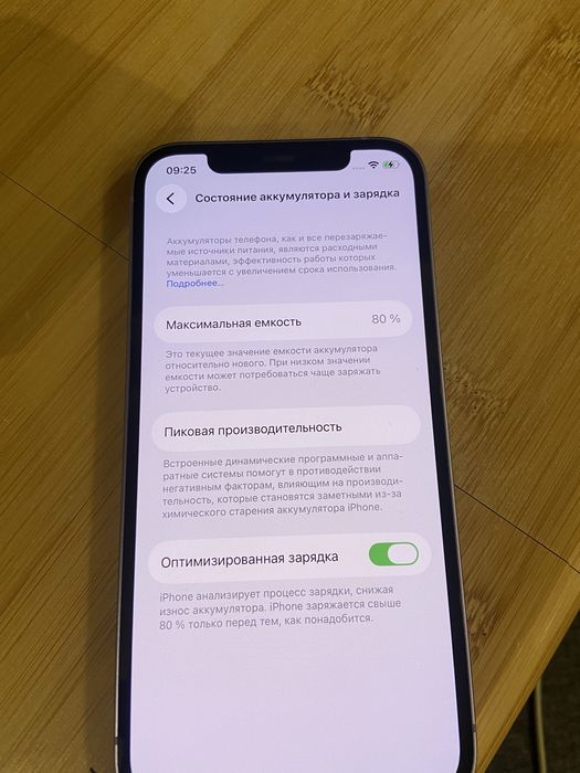 IPhone 12 у відмінному стані!