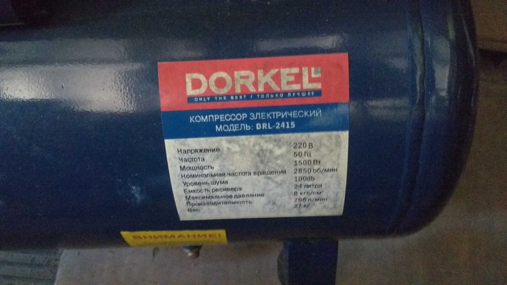 Компрессор Dorkel DRL-2415