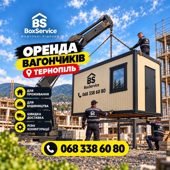 Утеплена побутівка в оренду Тернопіль