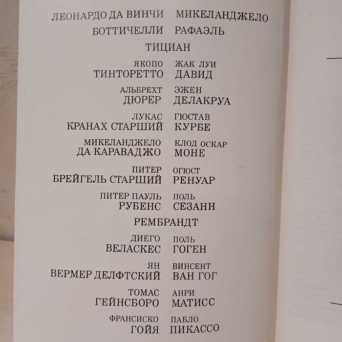 С веком наравне Рассказы о картинах Том 3