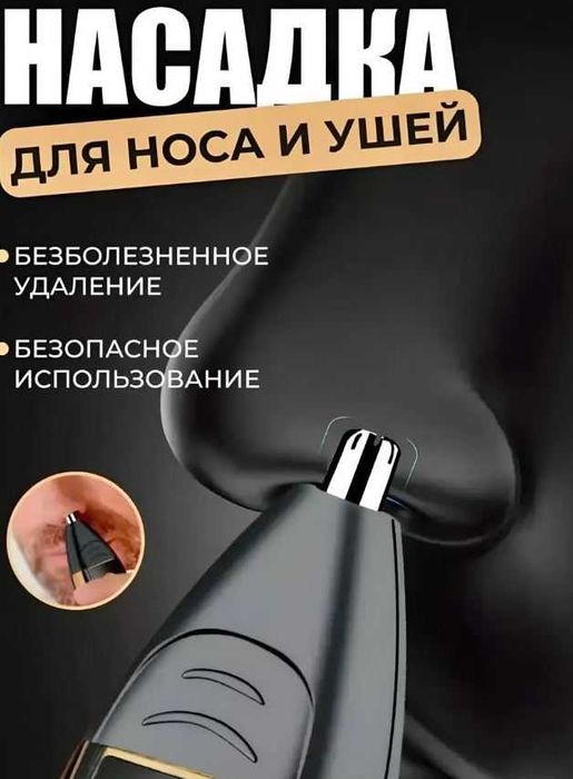 Машинка триммер для стрижки волос, бороды, ушей, носа  geemy gm-6617