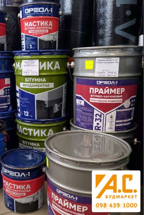Праймер ОРЕОЛ.Мастика бітумно-каучукова свіжа! Гідроізоляція покрівлі!