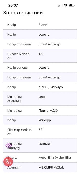 Журнальний столик, новий