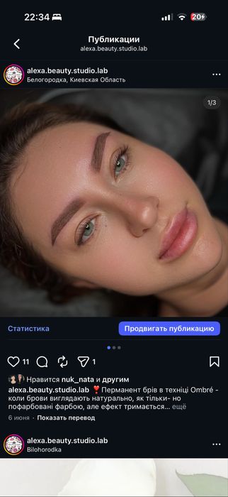 Перманент брів перманентний макіяж губи