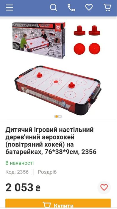 Аерохокей, аеро хокей, хокей настільний