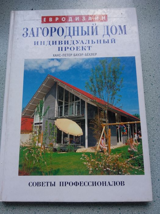 Книги 'Стили интерьера', Камины,Гостиная