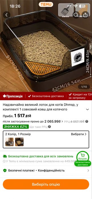 Лоток для котів великий