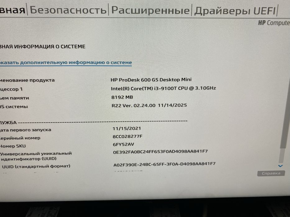 Компʼютер HP 600 g5 i3-9100T/8/256ssd/ Ліцензія віндовс