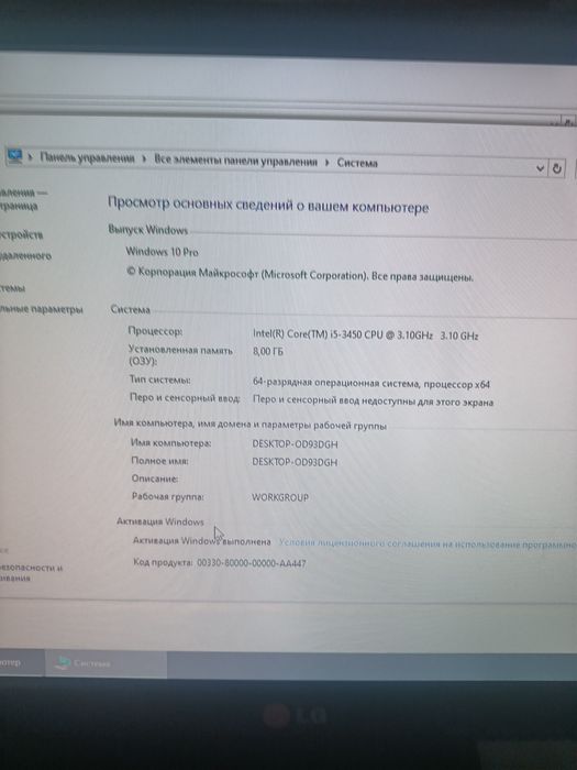 Комп'ютер ПК з монітором