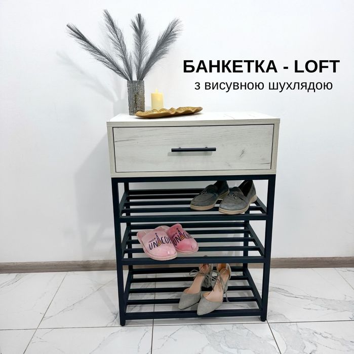 Безкоштовна доставка Банкетка консоль пуф 5в1 вішак передпокій