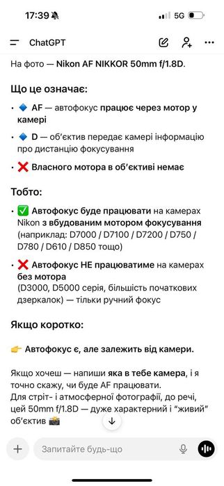 об'єктив AF Nikkor 50mm f/1.8D