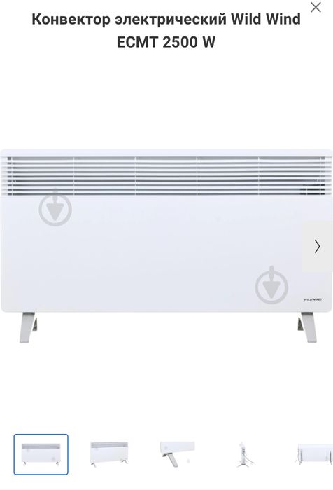 Конвектор електричний wild wind