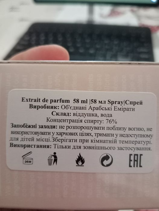 Подарунок до новорічних та різдвяних свят, св.Валентина жіночі парфуми