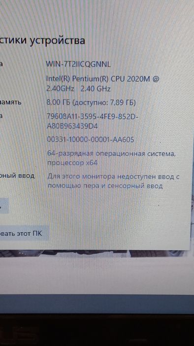 Ноутбук для работы