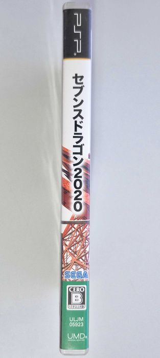 7th Dragon 2020 / PSP [JPN]